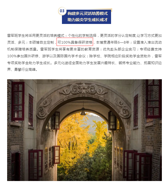 图片来源:武汉大学官微