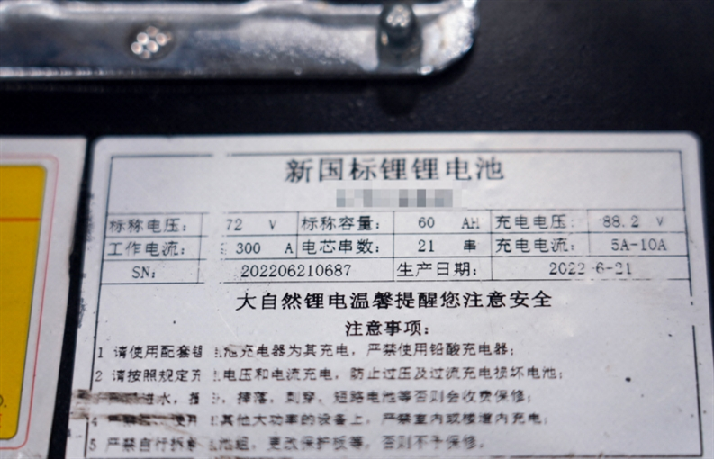 警方查获的犯罪嫌疑人私自生产销售的超出48伏安全标准的电池