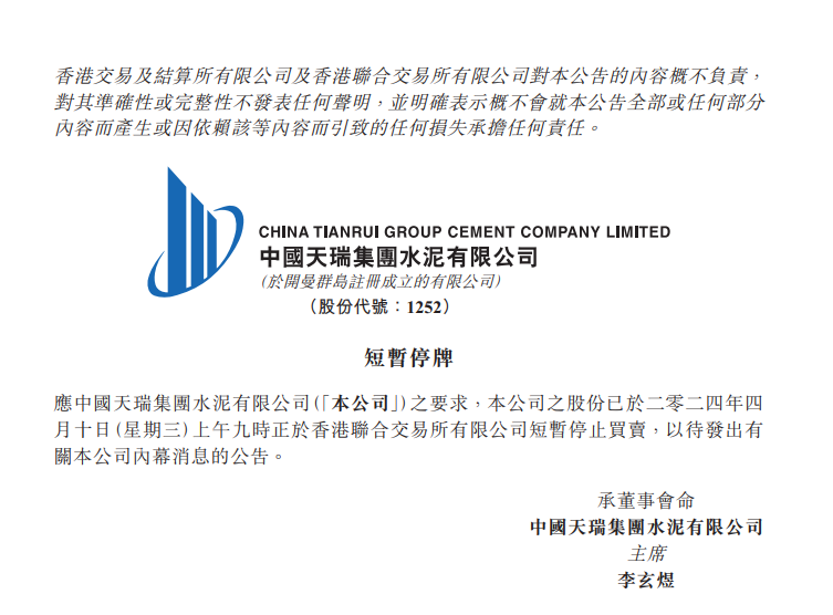 港股“蹦极式反弹” 浩森金融科技大跌后近两日涨逾5倍