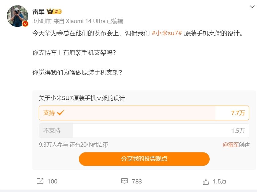 微博投票怎么操作 c53f-5e8e96ef2f369c8c8bc2b7450e065efb.png