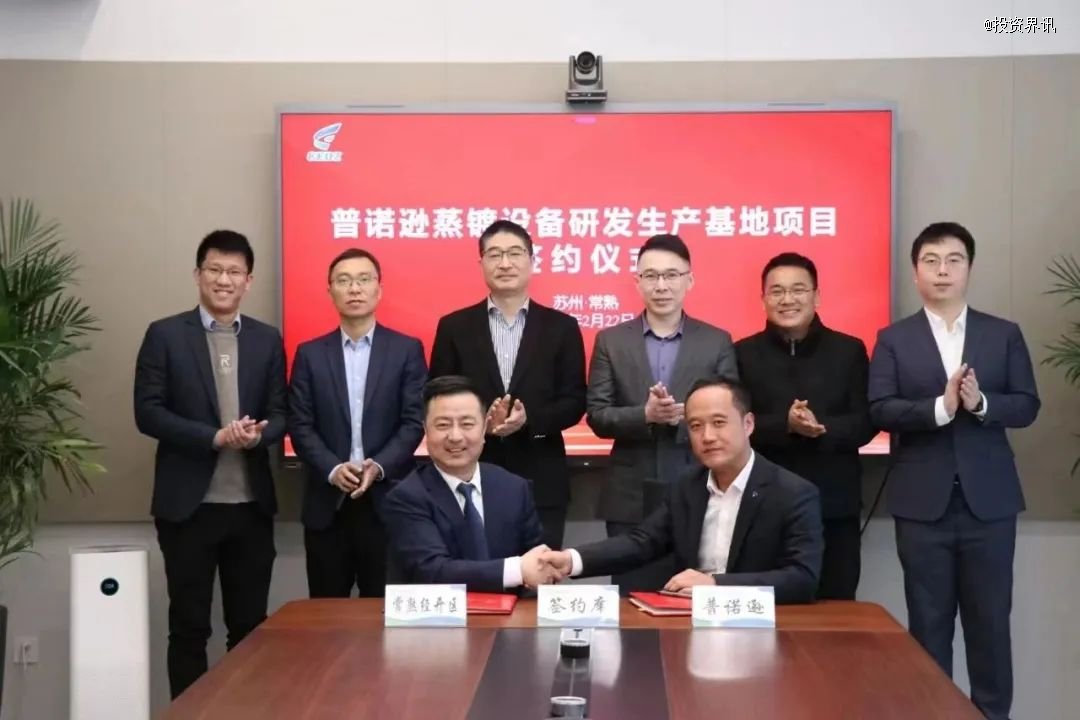 图片来源:普诺逊真空科技有限公司