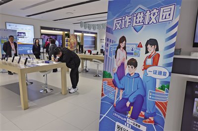 4月9日,中国广电北京公司小街桥营业厅,办理业务的市民在填写《电信网络诈骗犯罪法律责任风险提示告知书》。