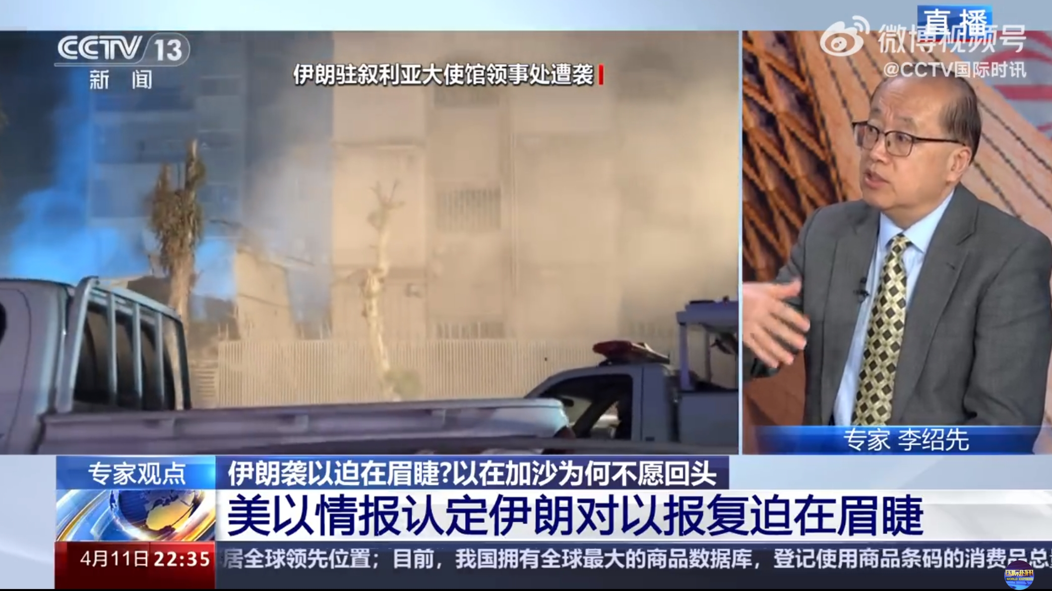 图片来源:CCTV国际时讯