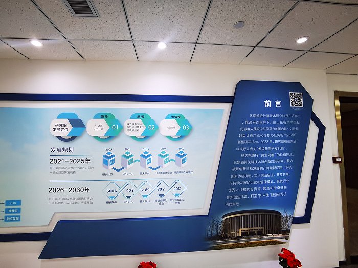 图片:济南超级计算中心有限公司,来源:界面新闻记者牛其昌。