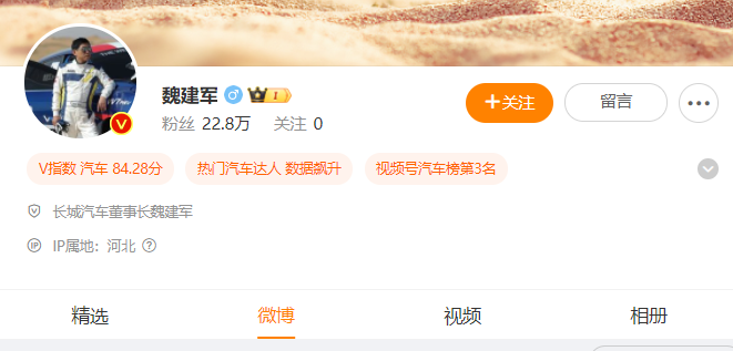 来源:微博截图