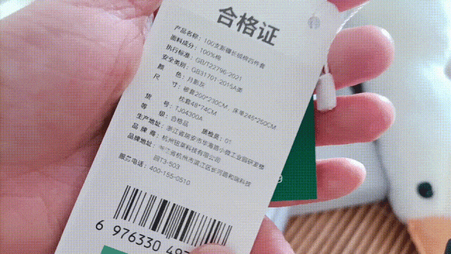 合格证书和防伪码
