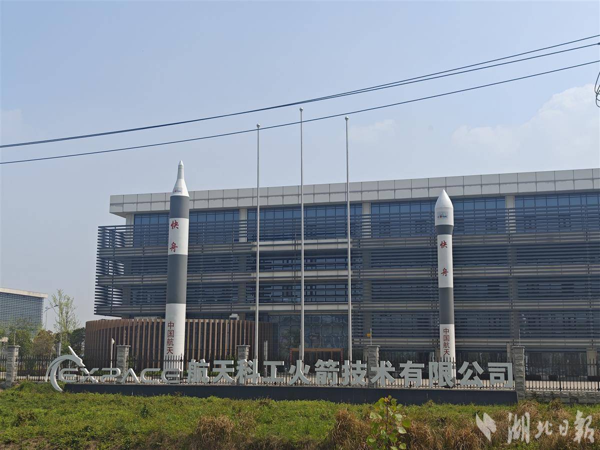 火箭產業園（航天三江供圖）