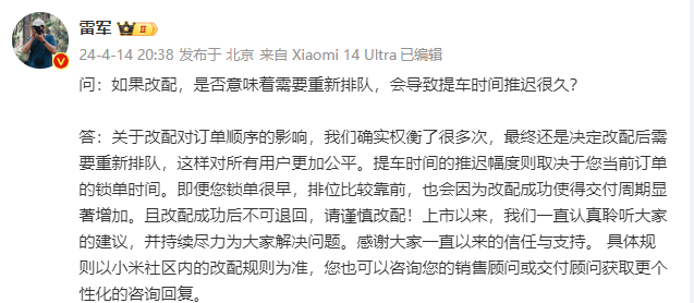 图片来源:新浪微博(@雷军)