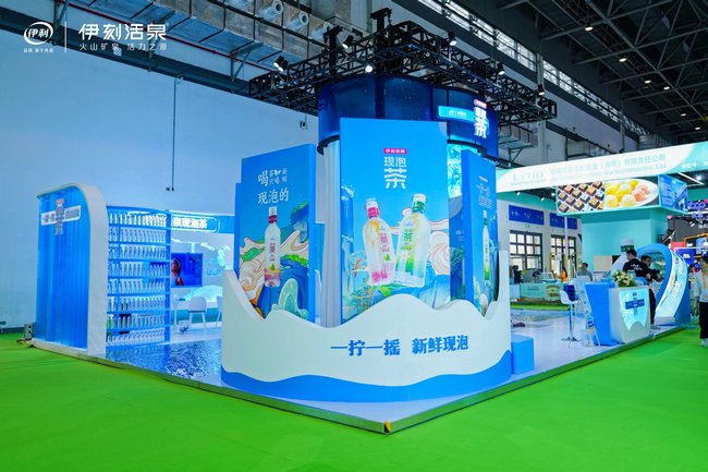 伊利携新款伊刻活泉现泡茶亮相消博会