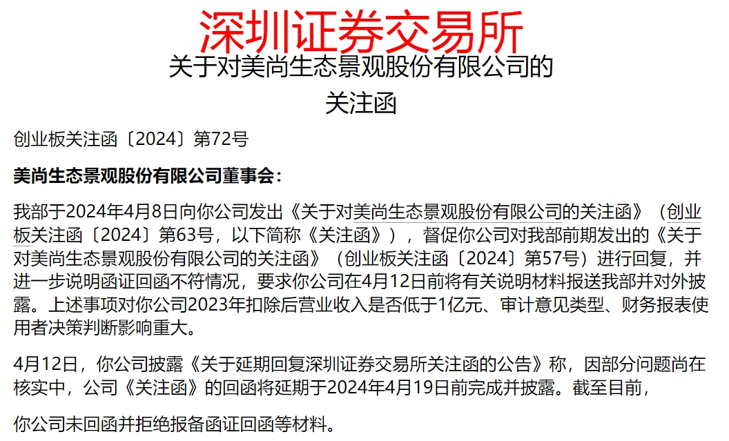 图片来源:公告截图