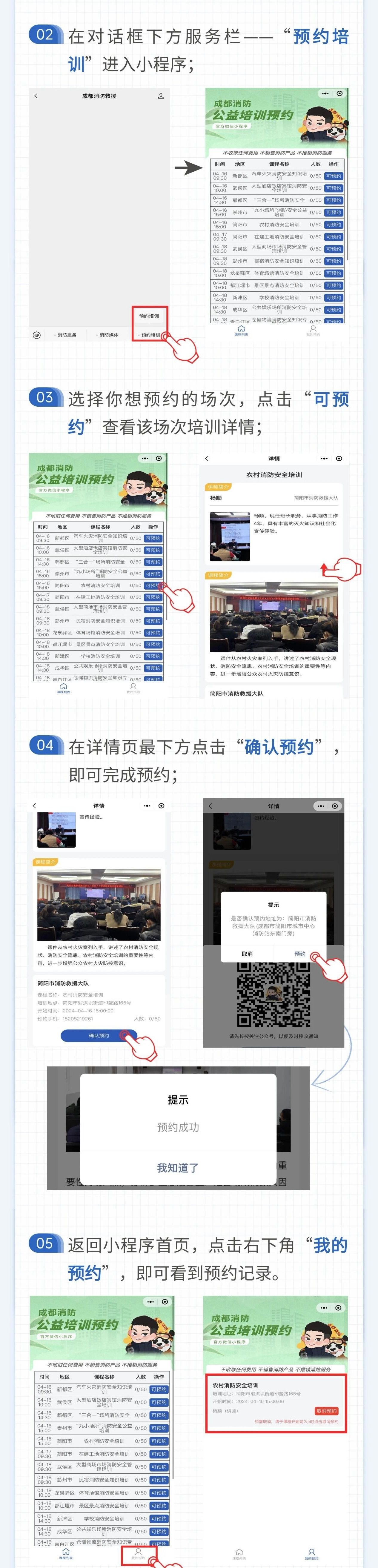 （图片由成都消防提供）
