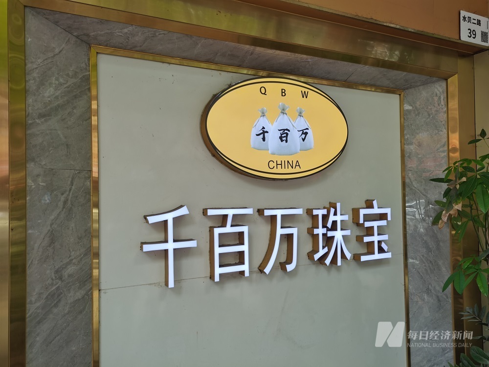 深圳水贝现2亿元“黄金大劫案”？ 涉事商家老板现身门店，称是“谣言”