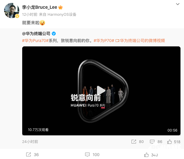 即将发售：华为高管李小龙宣称P70就要来啦