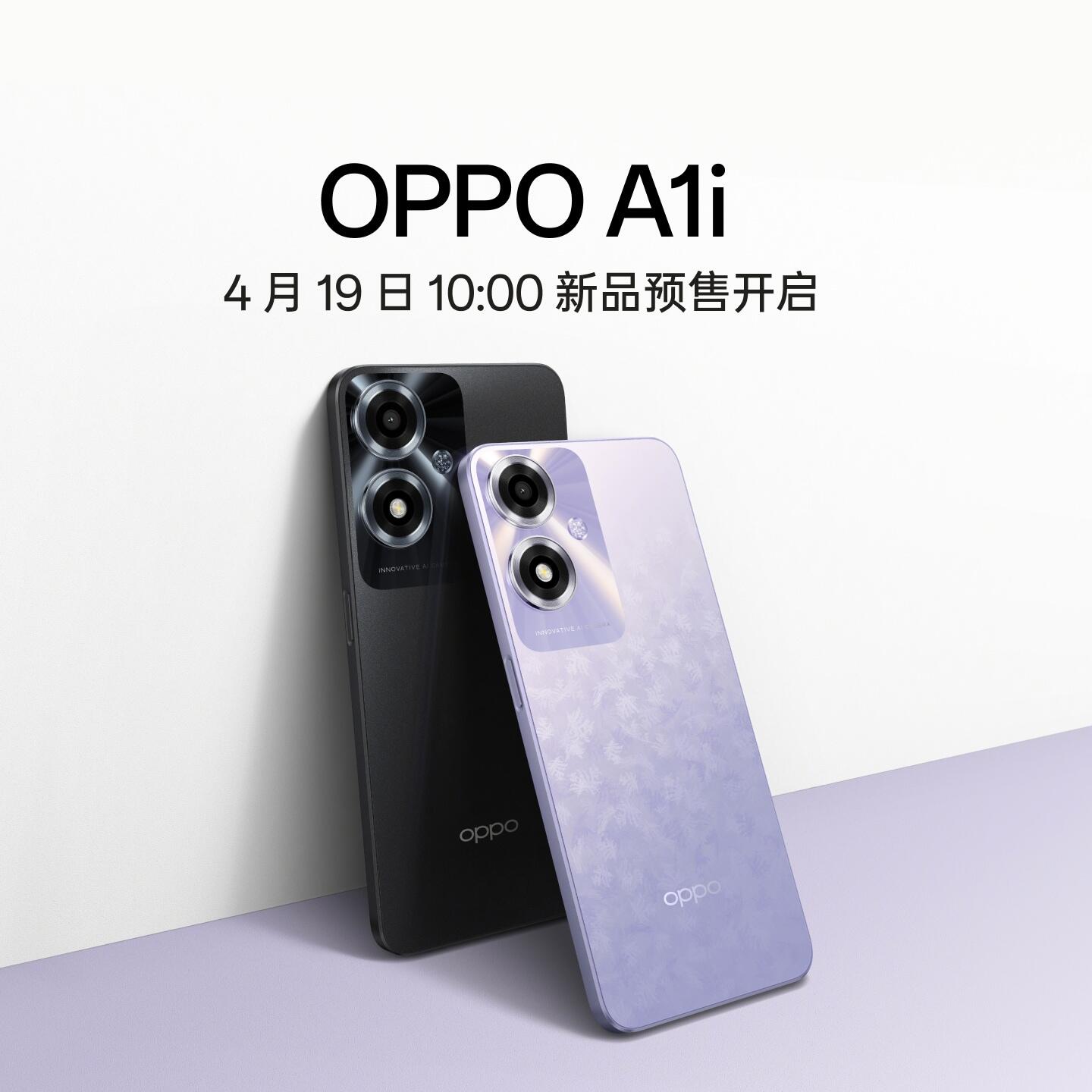 OPPO A1iA1s ֻۼ۹ֱΪ 1099  1199 Ԫ