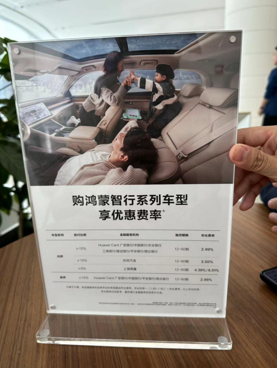 不同车型分期方案