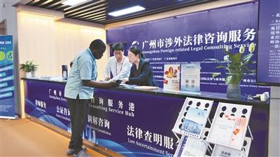 廣州涉外法律服務團隊在廣交會現場為客商解答疑問。 圖/廣州日報全媒體記者魏麗娜 通訊員穗司宣