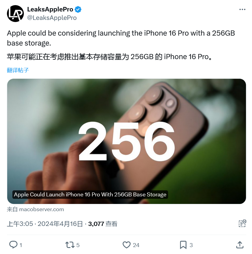 消息称苹果 iPhone 16 Pro 机型起步存储升至 256GB