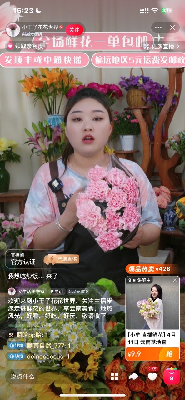 图说:淘宝直播账号“小王子的花花世界”的素人主播
