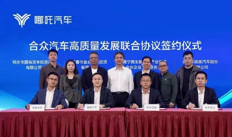 哪吒汽车获50亿元投资,将尽快实现IPO,香港特区政府协助基石轮投资2亿美元插图 哪吒汽车股东正在推动其尽快上市。