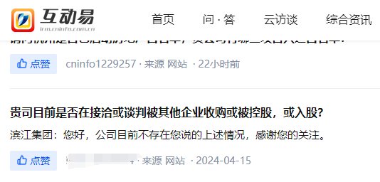 圖片來源:深交所互動易截圖