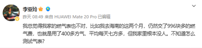 来源:微博