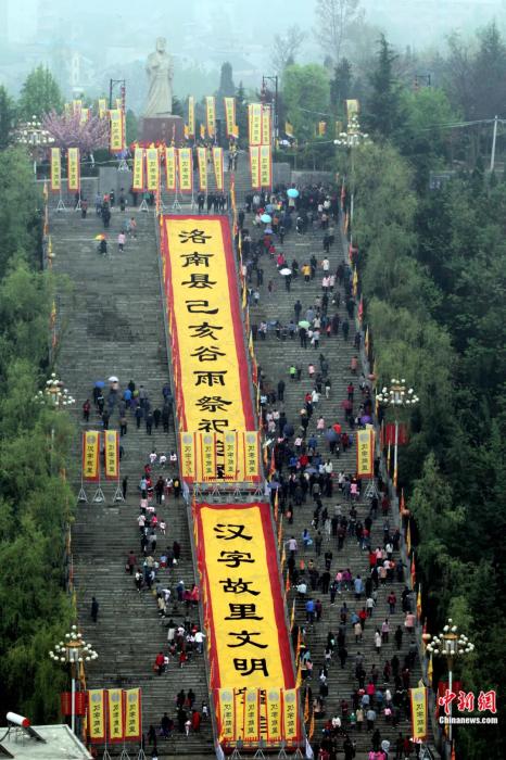 2019年4月20日，陝西商洛，洛南縣舉辦2019年穀雨祭祀倉頡大典活動。牛書培 攝
