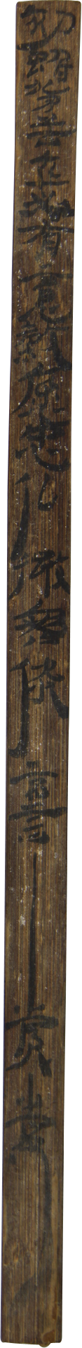 這是甘肅簡牘博物館館藏「居延新簡」中的《倉頡篇》簡（其中一面）。（甘肅簡牘博物館供圖）