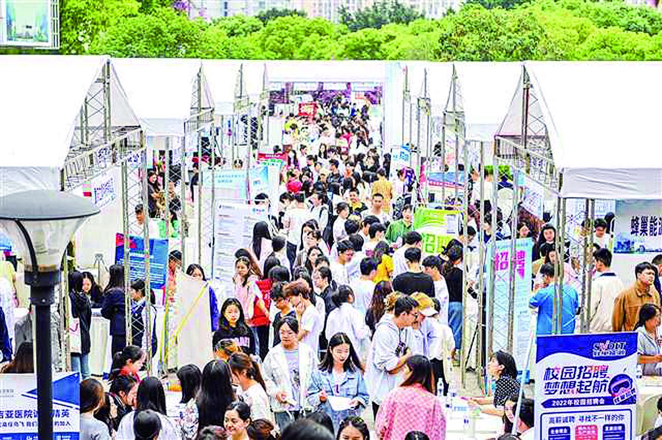 大学招聘会现场人流如织 据重庆日报