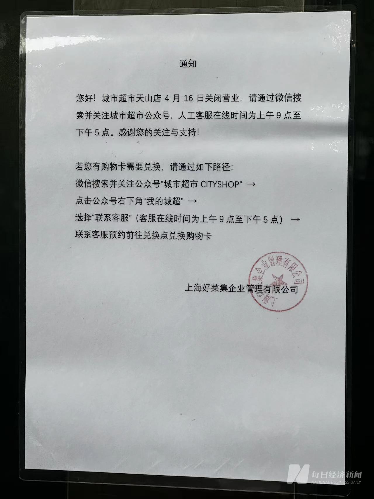 图片来源:每经记者 黄海 摄