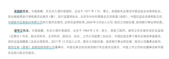 截图自国信证券2023年年报