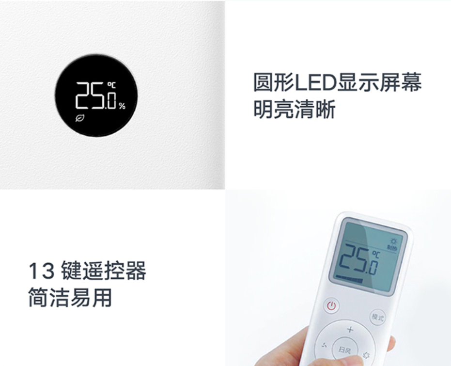 京东小米 巨省电系列空调 1.5 匹KFR-35GW / N1A1 新一级能效以旧换新 1409 元直达链接