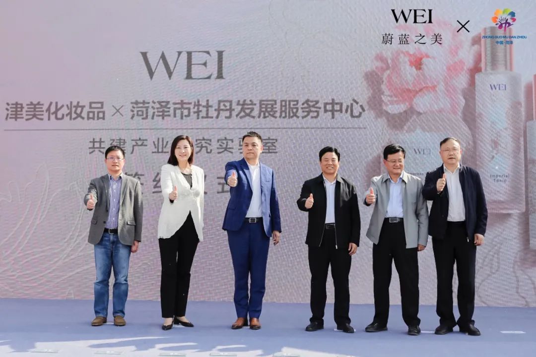 复星津美化妆品与菏泽市牡丹发展服务中心签订战略合作协议,共建“中国牡丹”产业研究实验室