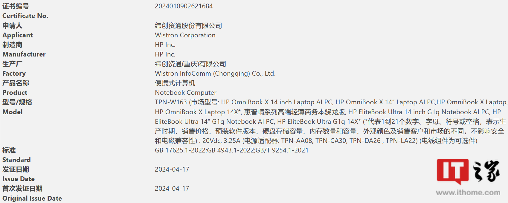 ϵ OmniBook X 14 ͨ 3C ֤ X Elite65W Դ