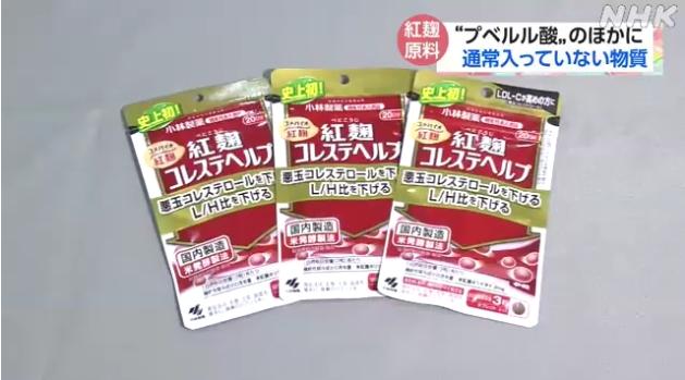 圖片來源:日本廣播協會(NHK)報導截圖