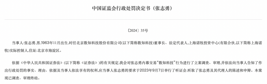 图片来源:证监会网站