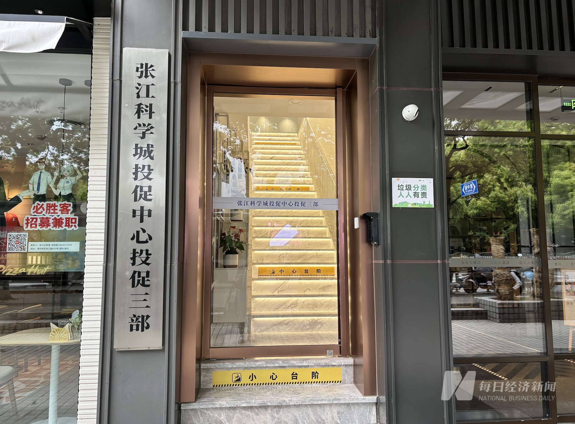 天天果园注册地实际为张江科学城投促中心三部 每经记者 舒冬妮 摄