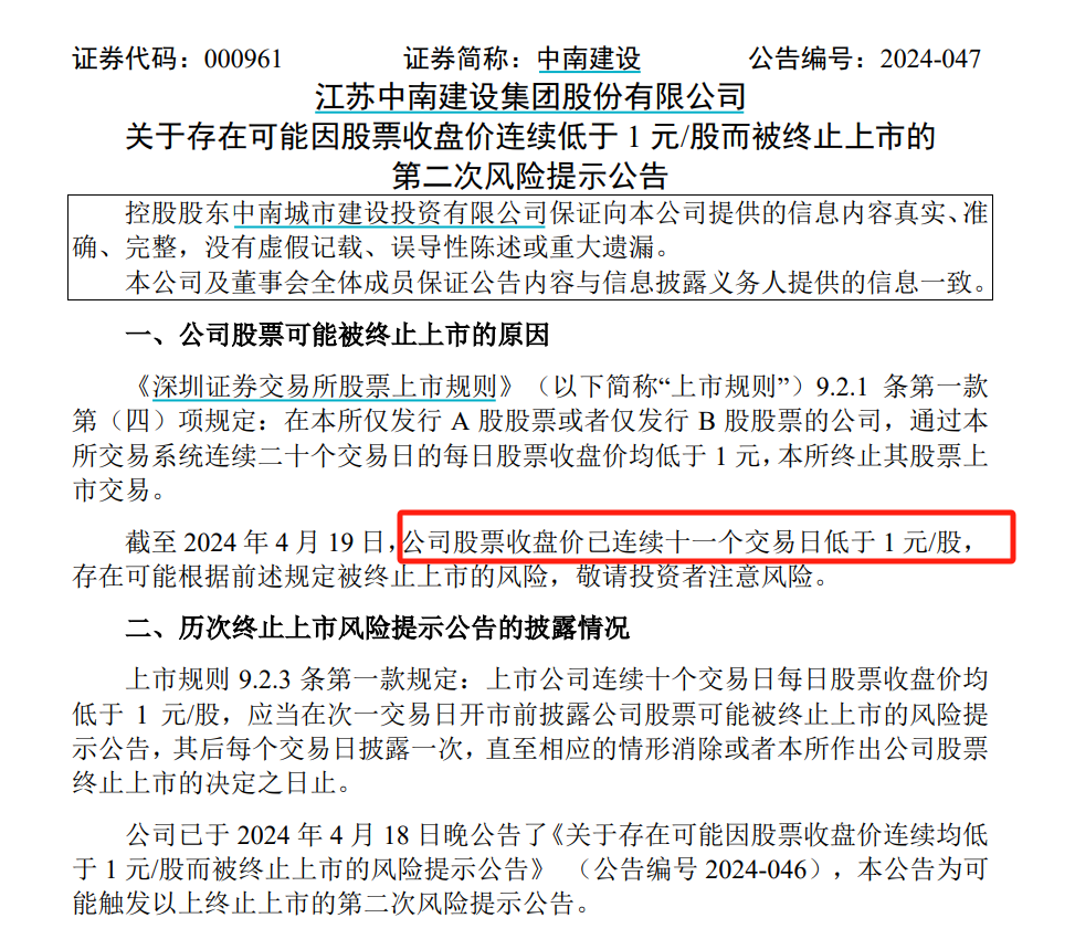 退市警报拉响！耶伦学生出手 南通富豪找到了“救命钱”？