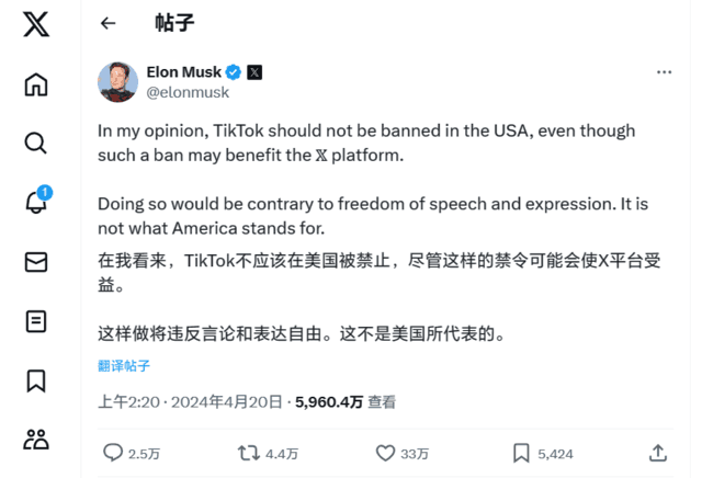 马斯克公开反对美国禁止TikTok