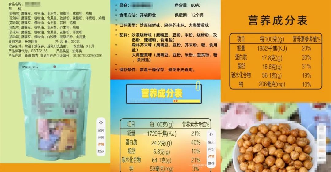 图片来源:某宝截图