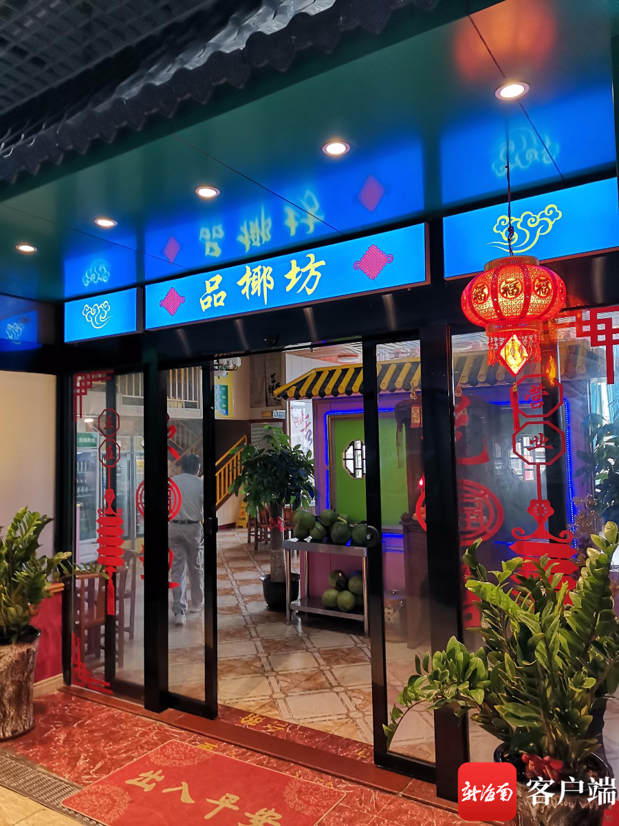 朱先生经营的品椰坊餐饮店。记者 王康景 摄