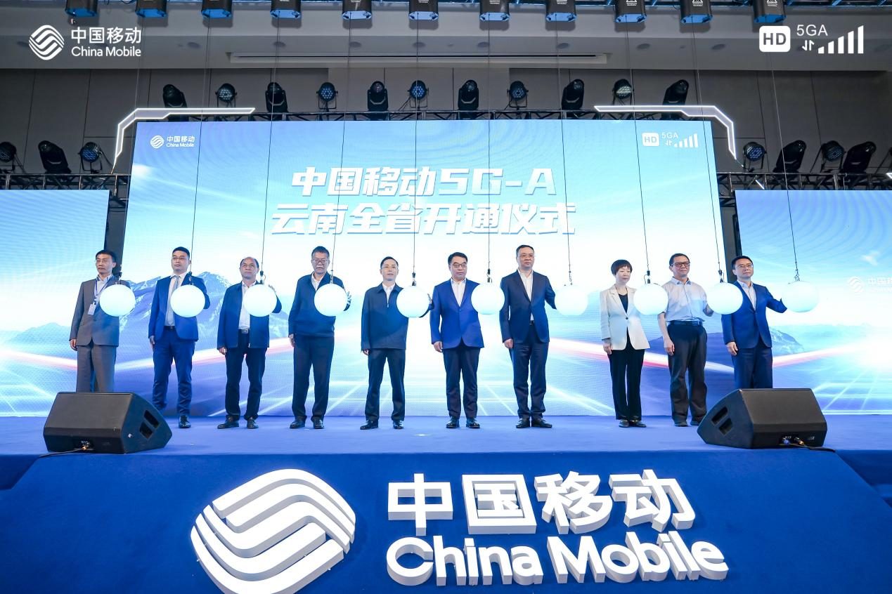 中国移动云南公司宣布5G