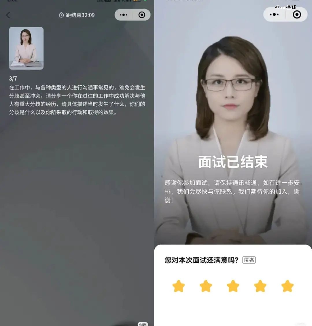 图注:AI面试界面;来源:小红书。