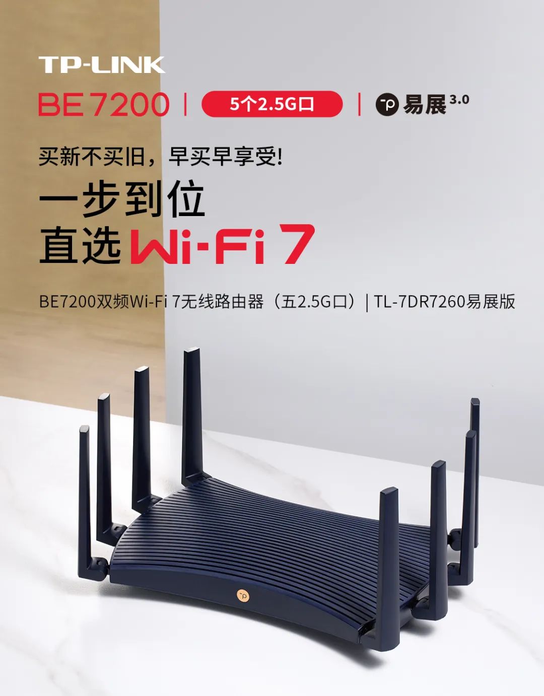 TP-LINK Ƴ 7DR7260 ˫Ƶ Wi-Fi 7 ·5  2.5G ڡ5x5 MIMO 