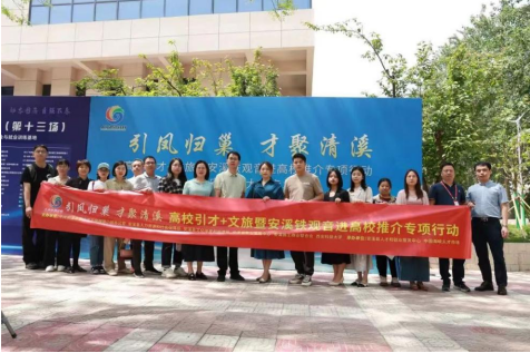 合影 安溪县委人才办供图