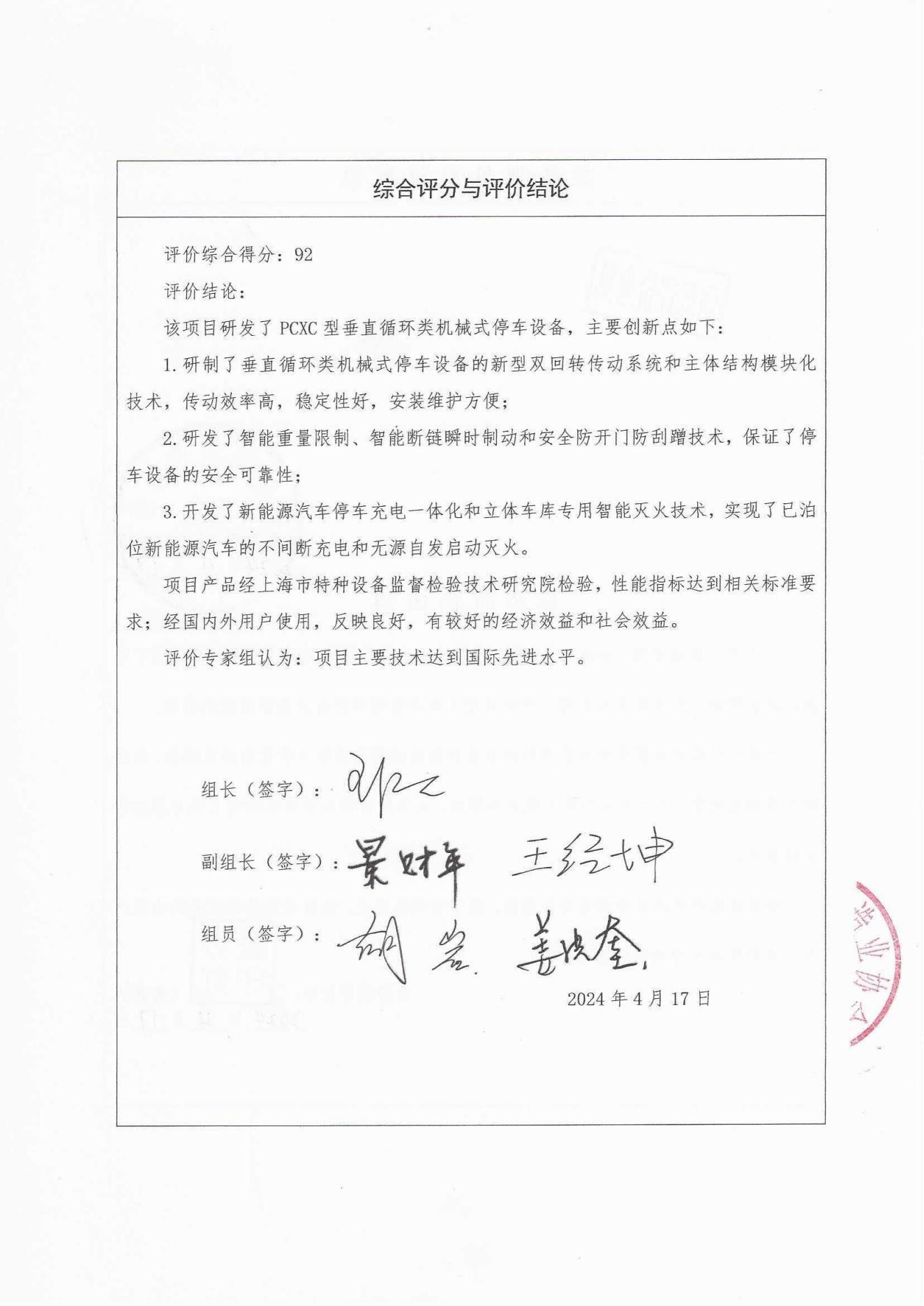 (来源:新视线)