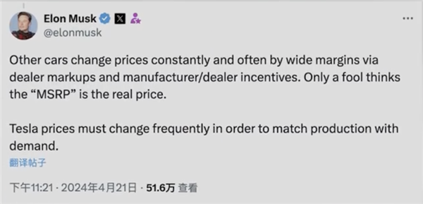 马斯克：只有“傻瓜”才会相信建议零售价