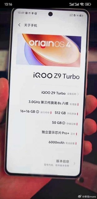 iQOO Z9系列真机谍照曝光：沿用iQOO家族式设计