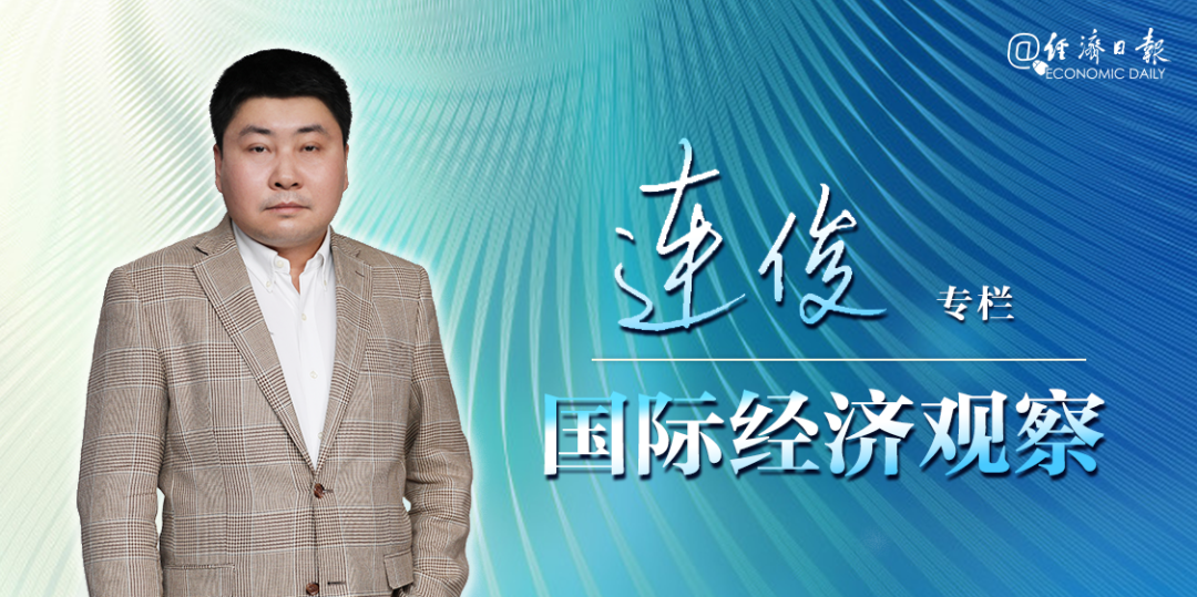 来源/经济日报(作者连俊)