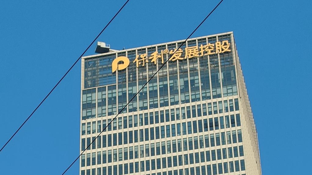 保利发展 IC 资料图