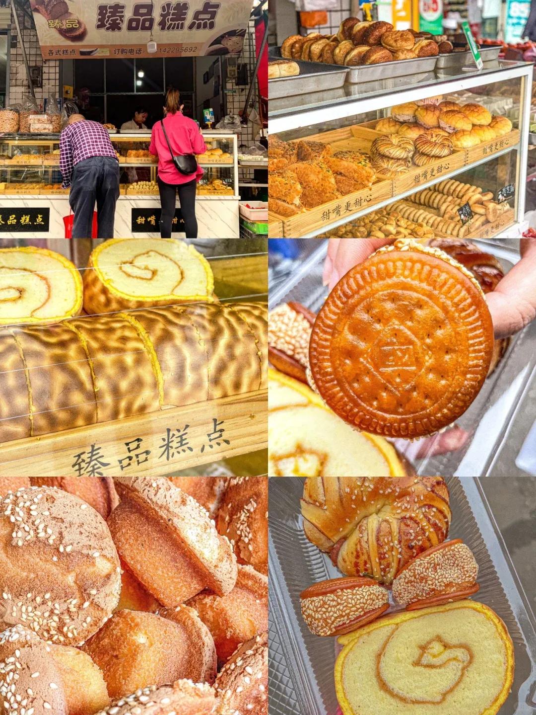 ▲ 臻品糕点 （图源：网友古怪丹）